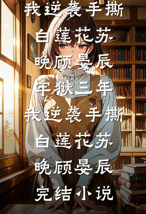 五一放假旅游，被00后富二代倒追，领导叫我加班
