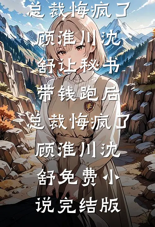 越过高山终见晨光高口碑