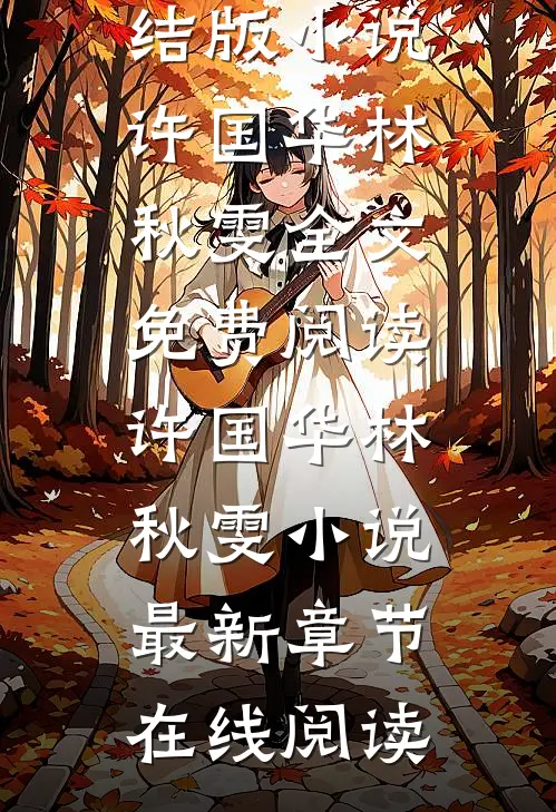 时代折点完结版