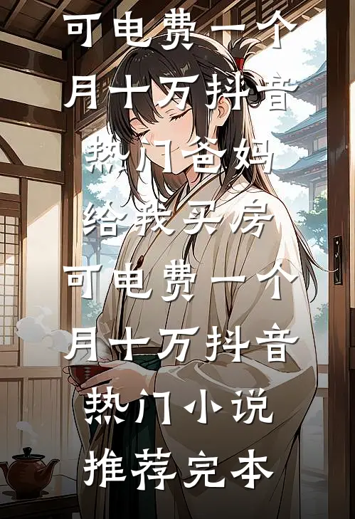 神医下山，从双修开始无敌！