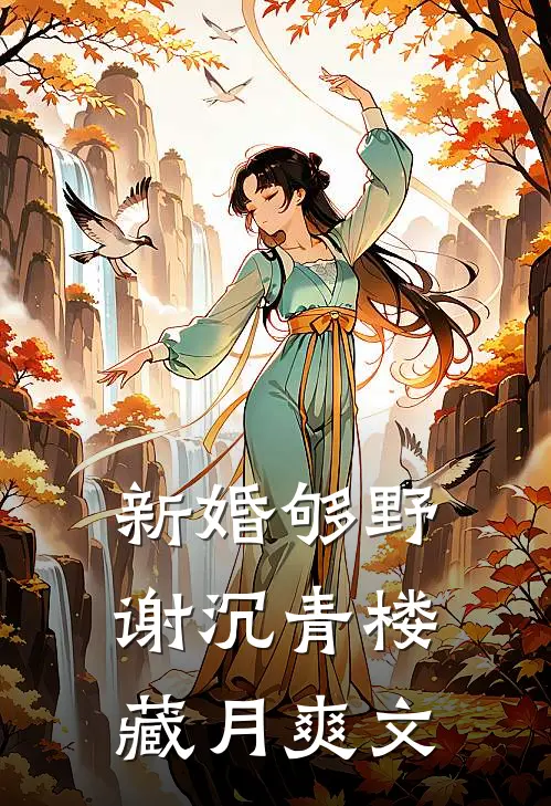 为公主替嫁被虐死后，状元郎悔疯了