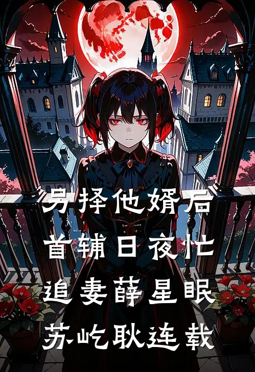 重生：带残疾二哥赶海，赚疯了精修版