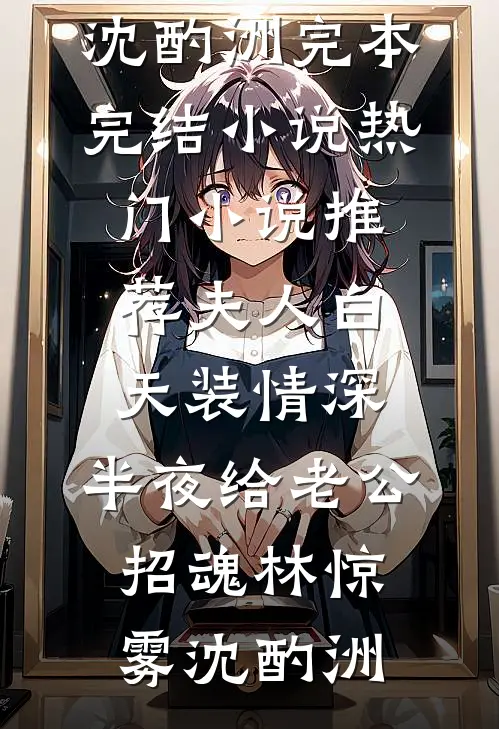 癌症晚期,妻子出轨报复我作品