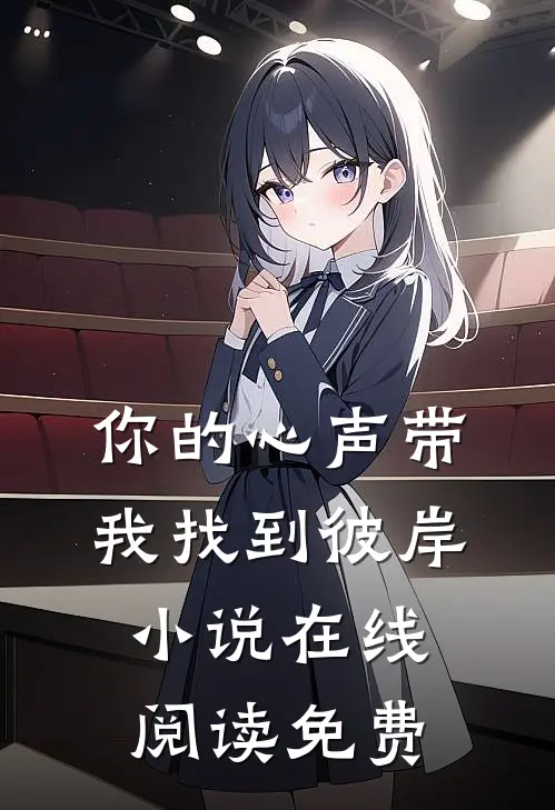 离职后，前老板打电话让我去加班好书