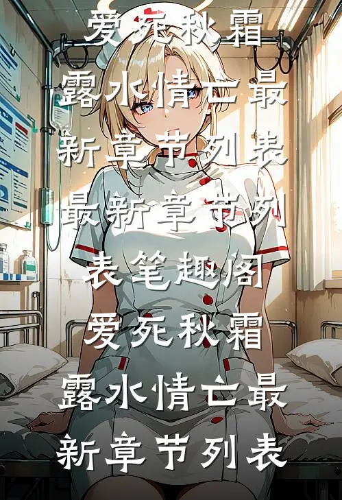 闺蜜以为抢走的是护身符，却不知那是封印我的枷锁