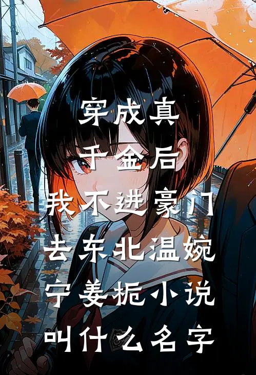大雾散尽，人尽皆知我不爱你小说免费阅读全文
