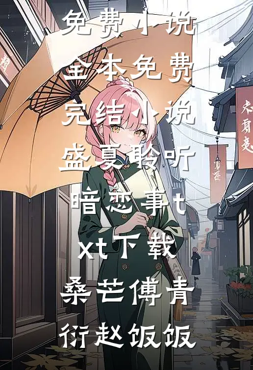 隋唐演义抖音热门