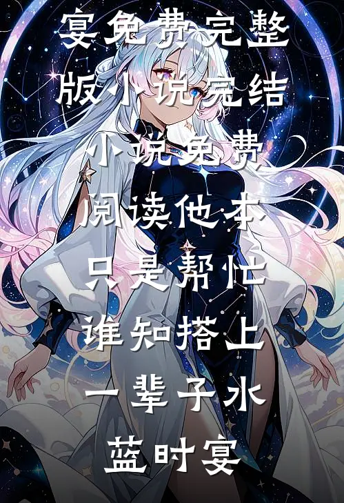 女商天下连载