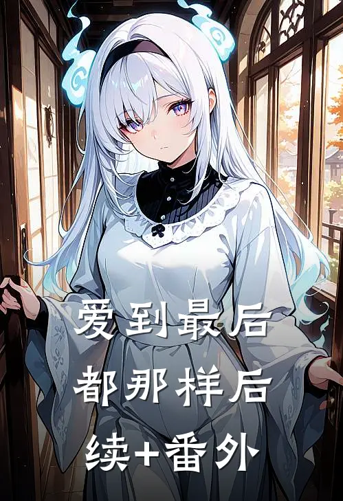 时间议会，终成时间之神