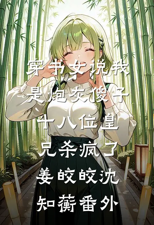 把你归还于人海精选