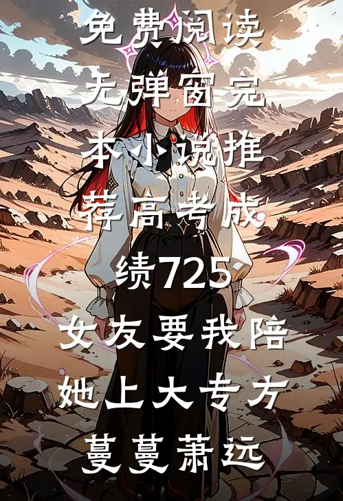 穿成大秦最后的希望，这局我包C