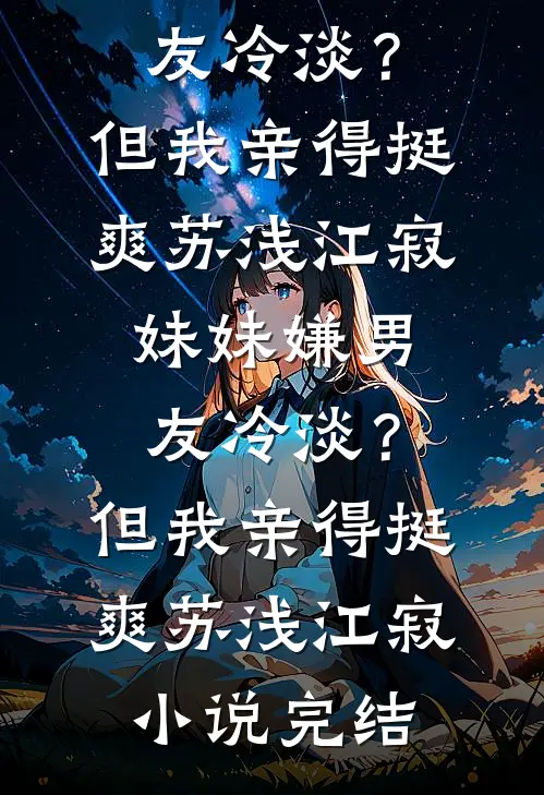 老婆为新欢将我扫地出门后，她却后悔了免费阅读