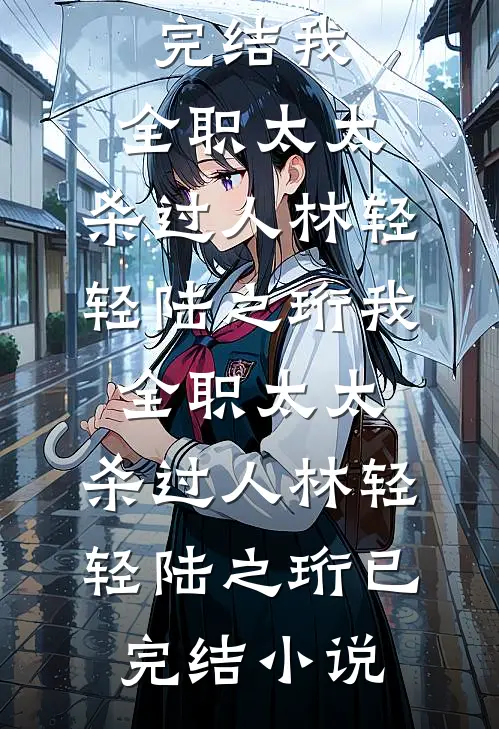 聚会上被亲戚嘲笑没出息，我一句话让她们后悔莫及抖音热门