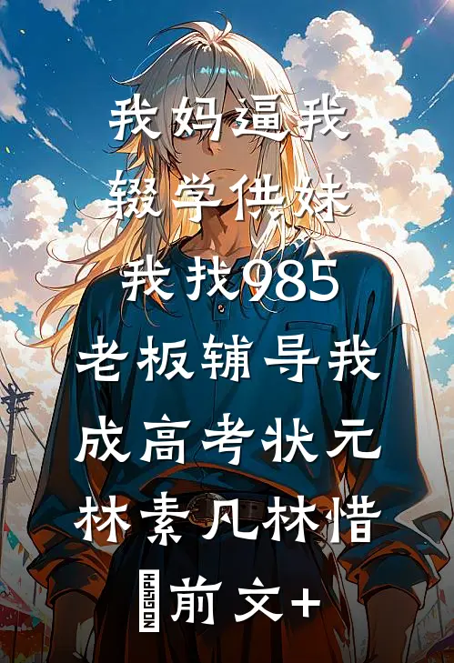 明灯三千不渡我，休书一封两相忘