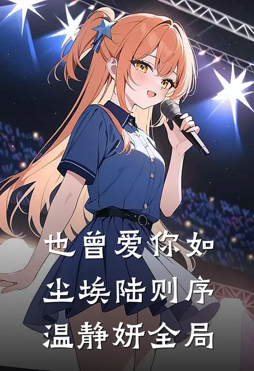 亡灵召唤师穿进宫斗小说后，成为了所有人的团宠
