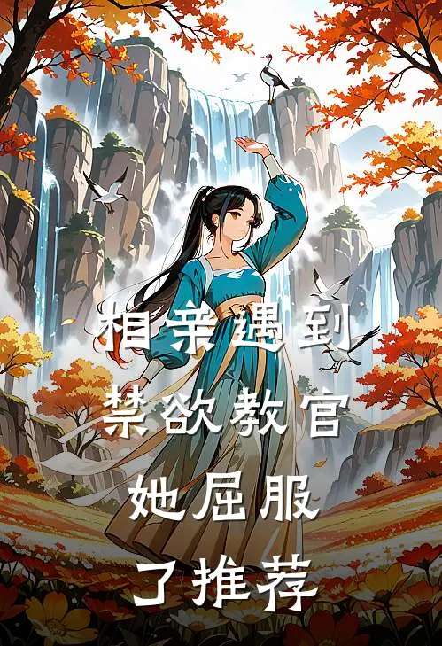 穿书七零：搬空家产后转嫁军区大佬结局+番外