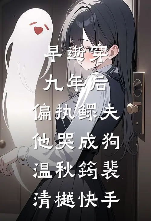 村香