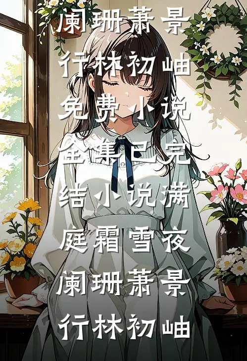 开除我后，前老板成了我未婚夫