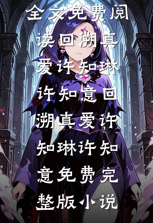 绝美女帝：废物徒儿，竟是大魔头！已完结版