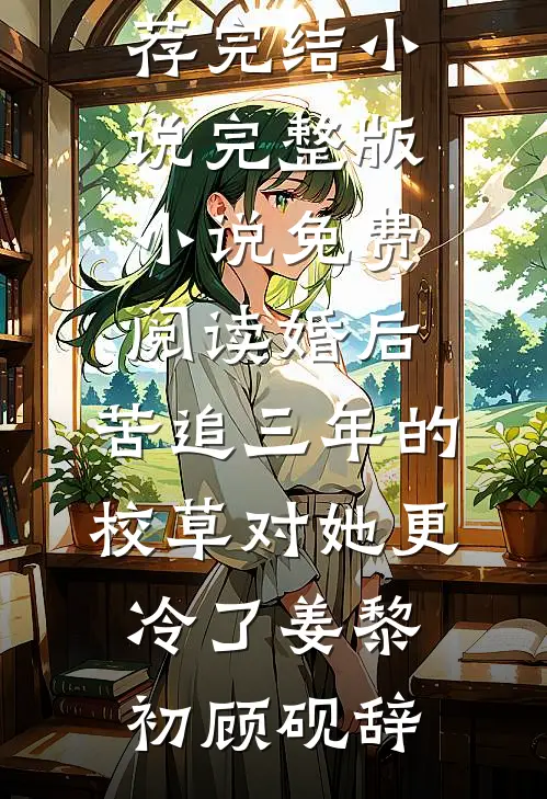 清风未晓吾深情
