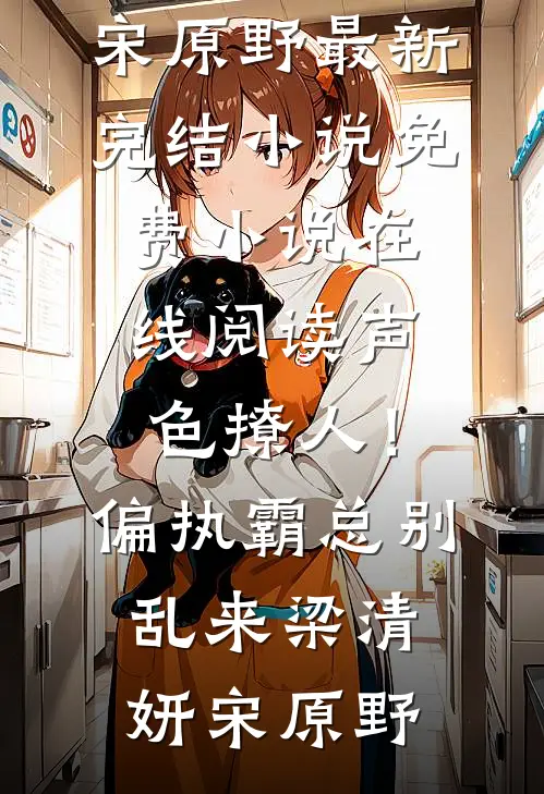 娘娘总想告老还乡