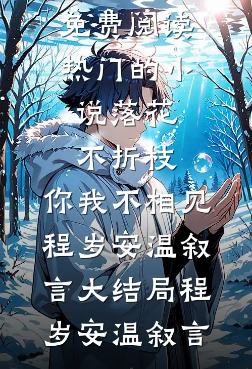 结婚当天，妻子让我戴绿帽主角