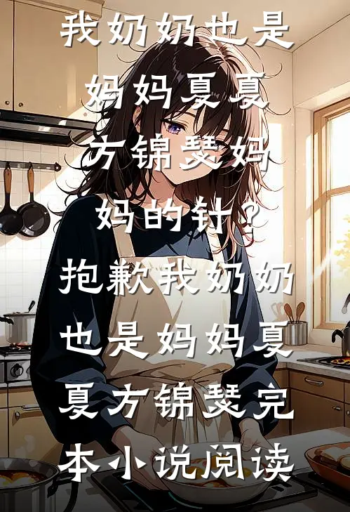 深夜带女儿看急诊，妻子情人竟想带野种插队列表