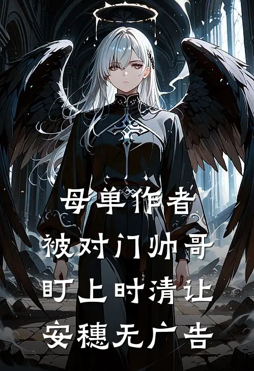 被退婚后，疯批王爷把我宠上天