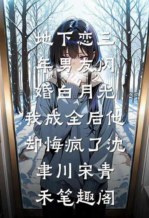 所有辱骂我妈的人，都被她亲自收敛遗容好看的小说推荐完结