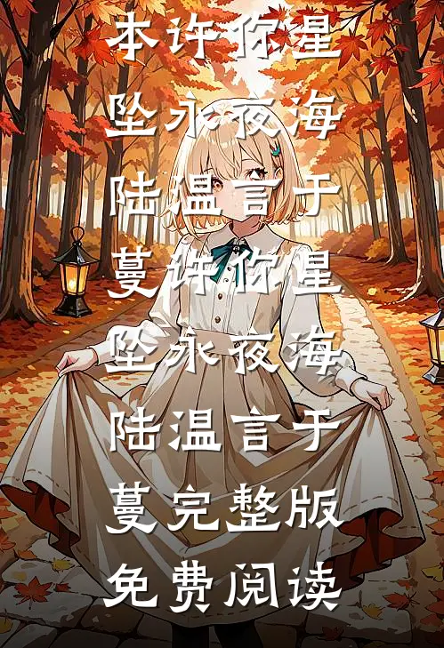 科幻轮回：与搭档的无数次破案追凶