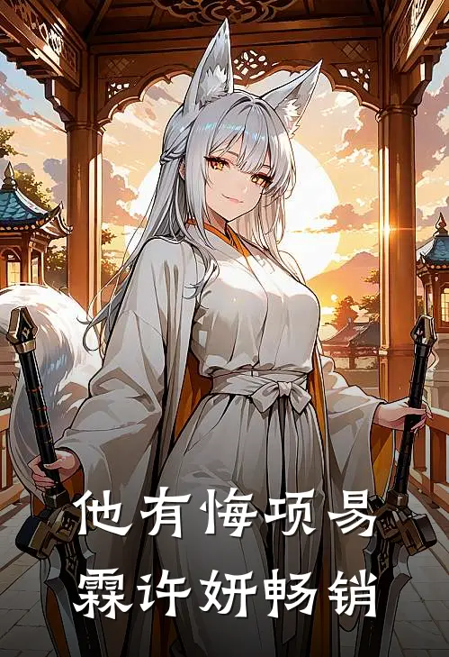 穿越七零：老公又帅又甜，求我宠热门推荐