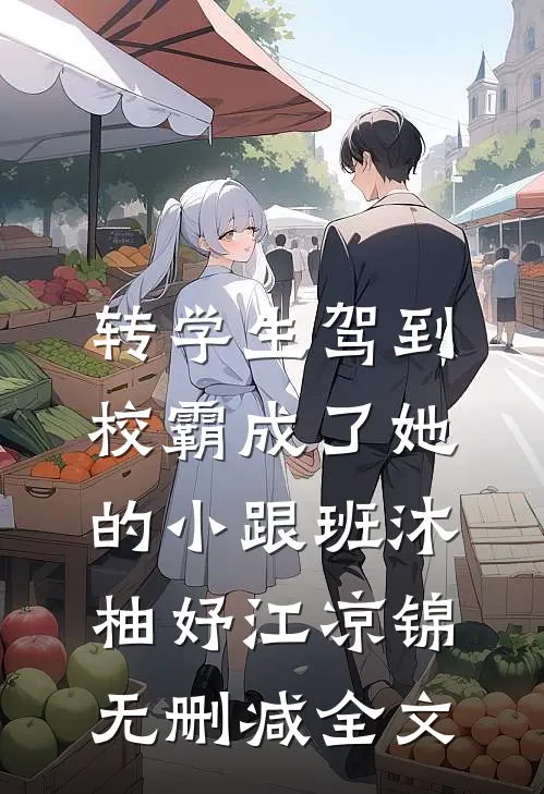 结婚当天，她逼我捐骨髓主角