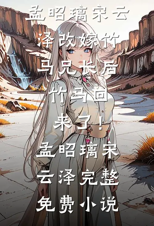 流放？我反手掏出金手指结局+番外