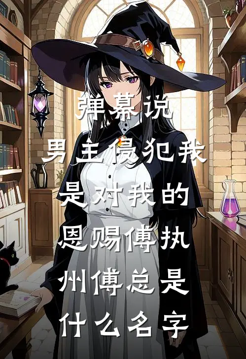 未婚妻与养子逼我抛卖股票后，我笑了试读