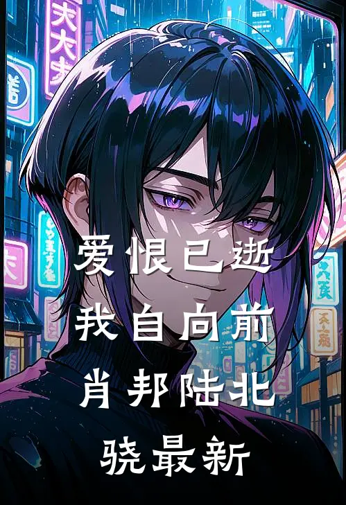 别拦我，我只想搞钱宁薇顾巡小说