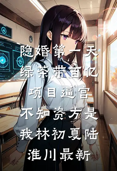 亲戚群里突然@我，说我该出三十万