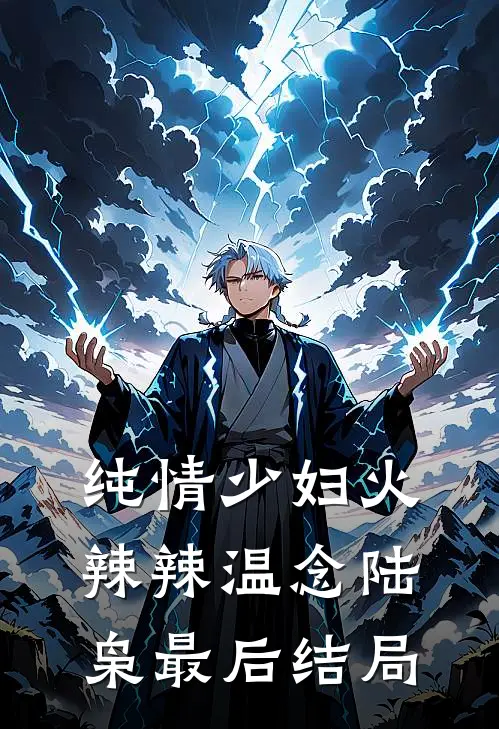 重生嫁绝嗣军官：渣夫继妹跪地哭小说免费阅读全文