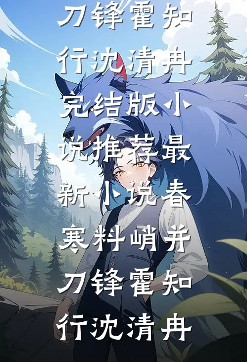 锦鲤崽崽一出手，兔子野鸡遍地走小说全文免费