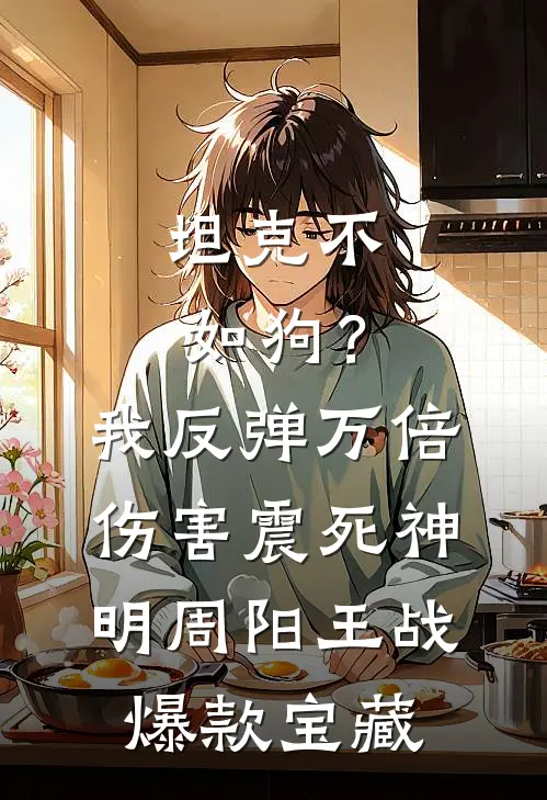 父王，开门！本郡主闯祸回来啦全本