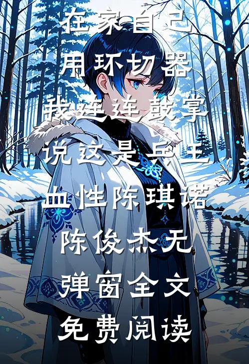 三国：神级皮肤未删节
