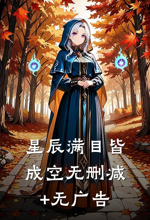 老公把我妈的心脏换给了白月光完结文