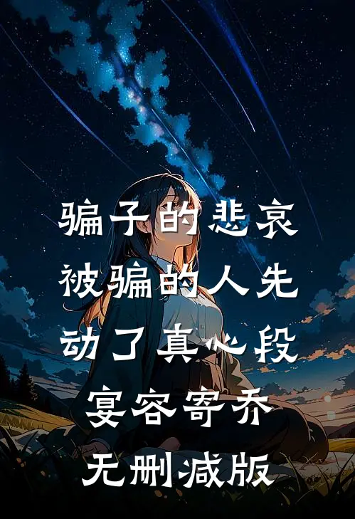 第十次装鬼吓唬老公，我撞见了他出轨