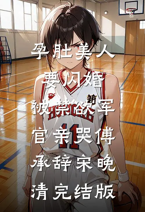 死后五年，前女友找我还钱完整作品