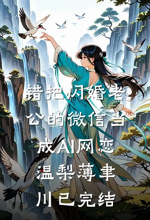 血月觉醒：吸血鬼公主的禁忌之恋