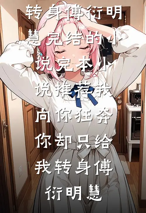 股神：从满仓梭哈开始