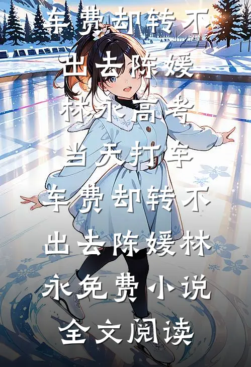 爱情均分一三五后续+无弹窗