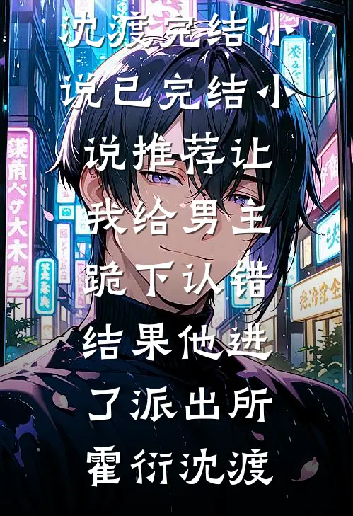 妻子出轨后，我和情夫的老婆联手了