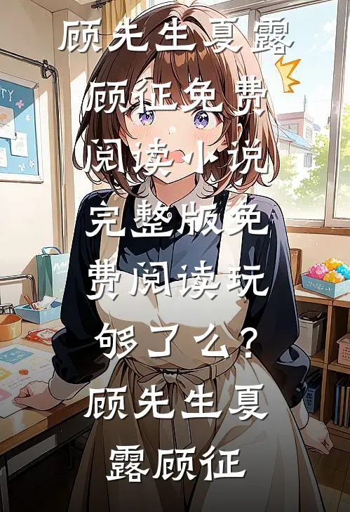 昨日成烬，爱随风逝爆火全网