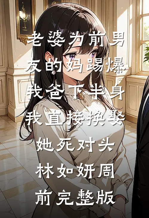 风萧萧，此爱永生成追忆畅读