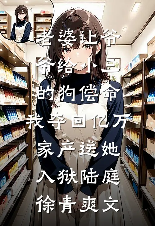 重生七零后，手撕老公的白月光